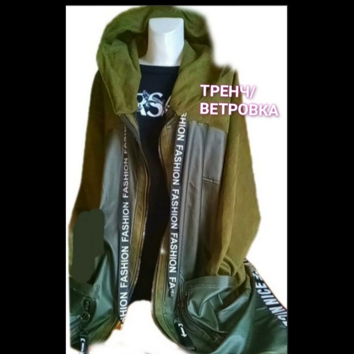 (54/68р)ДЕМИСЕЗОН женские куртки/ветровки  большого р