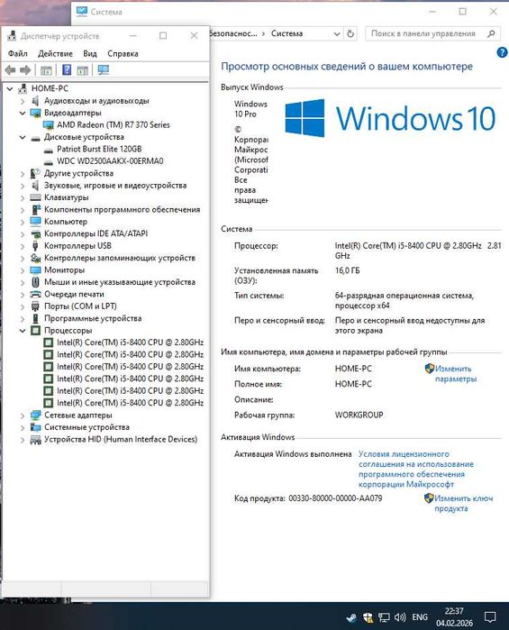 Ігровий ПК 6 ядер: i5-8400/16Gb DDR4/R7 370 4gb/SSD 120+HDD 250