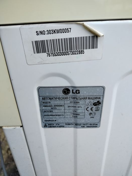 Пральна машина 5кг