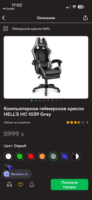 Компьютерное геймерское офисное стуло кресло HELL'S HC-1039 Grey