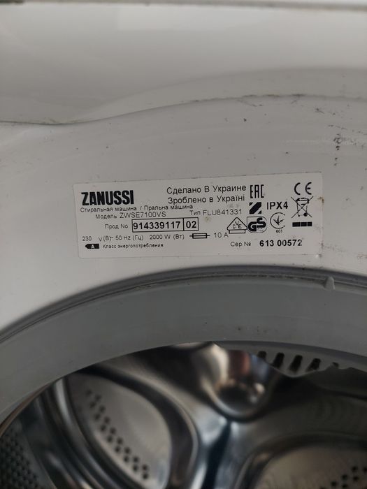 Пральна машина Zanussi автомат, потребує ремонту