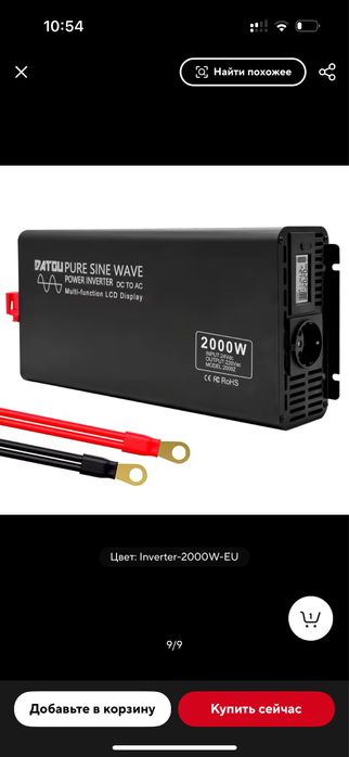 Інвертор Datouboss чистий синус 2000в 24v