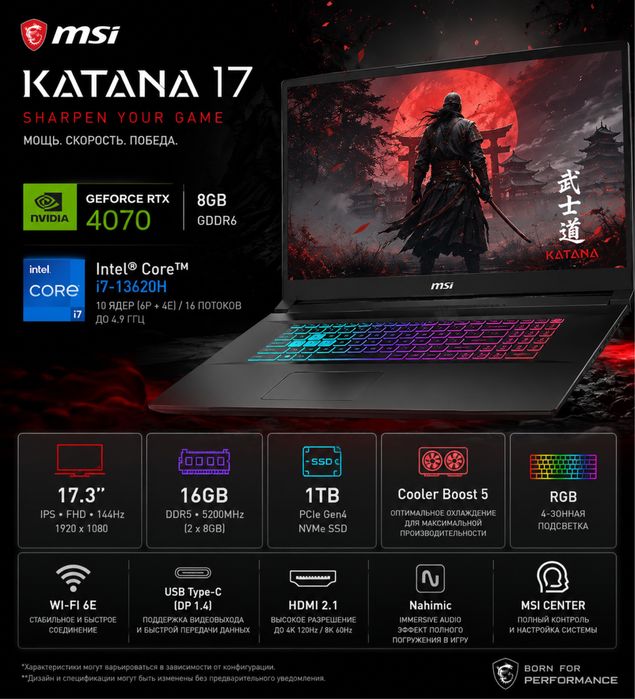 Msi katana 17 17.3