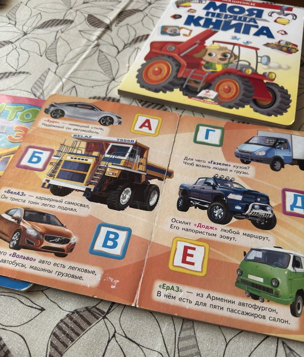 Книжечки про машинки. Книжки для хлопчиків