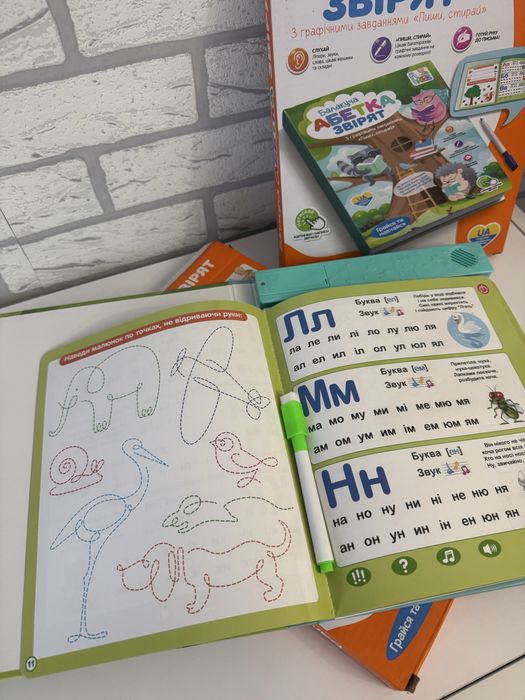 Інтерактивна книжка абетка