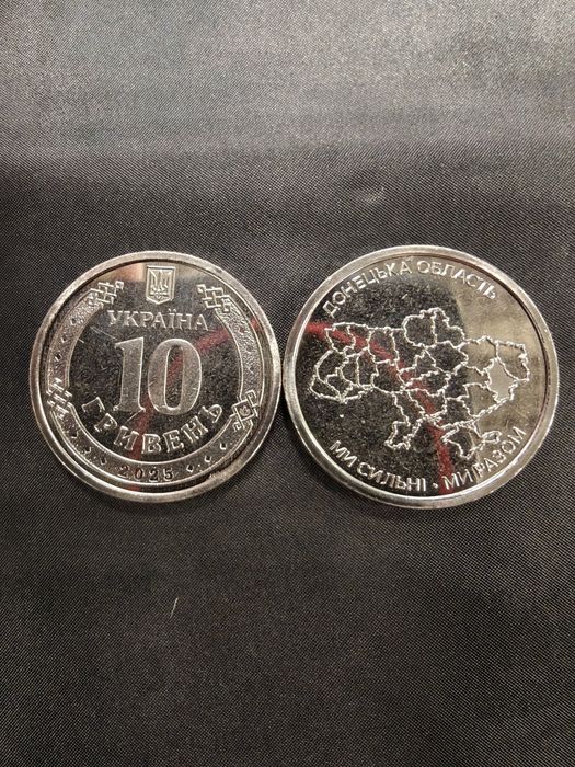Пам'ятна монета 10 грн , Донецька область, ми сильні , ми разом .