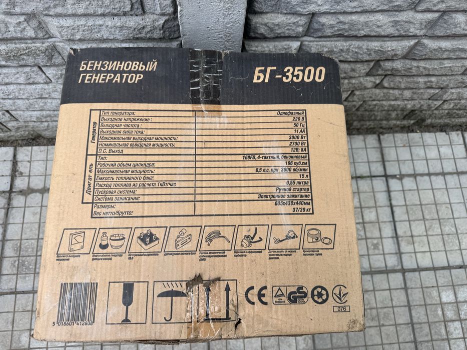 Продам бензиновый генератор БГ3500