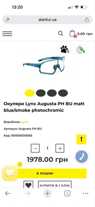 Окуляри Lynx Augusta PH Фотохромні