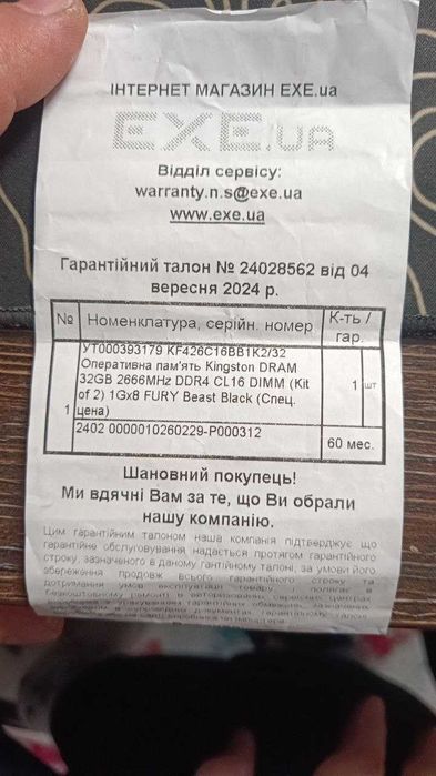 Kingston FURY 32 GB (2x16GB) DDR4 2666 MHz Beast Black