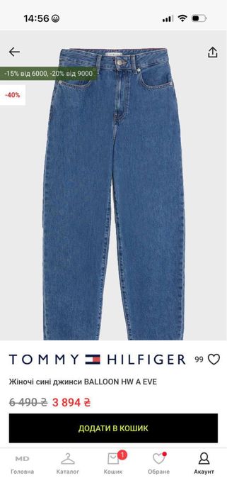 Джинси Tommi Hilfiger