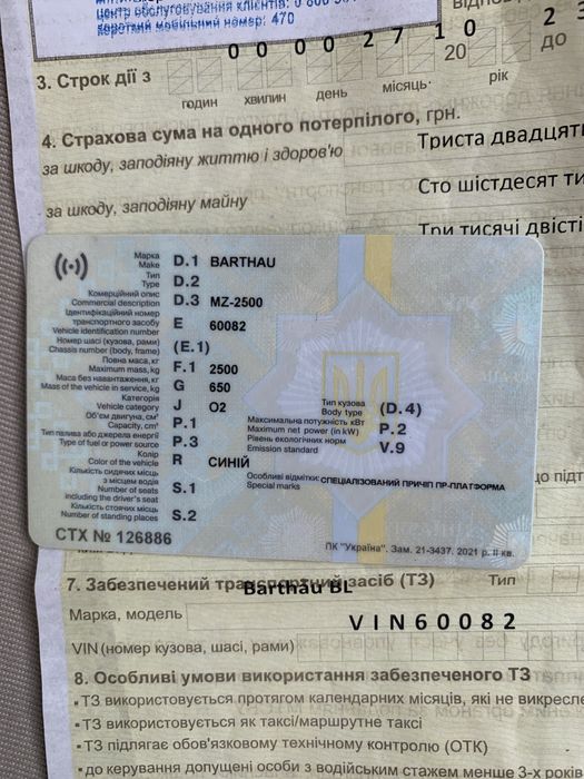 Причіп BARTHAU на 2500 кг