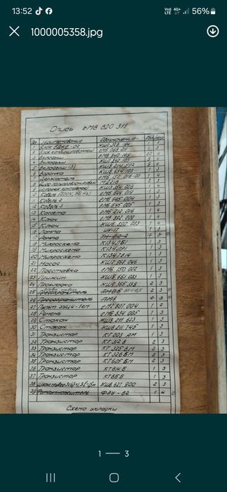 Бета-радіометр РКБ4-1еМ