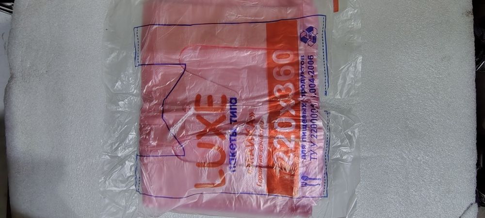 Продам фасовочные пакеты