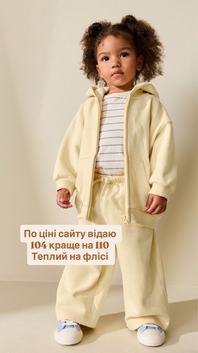 Костюми Next на флісі 104 см