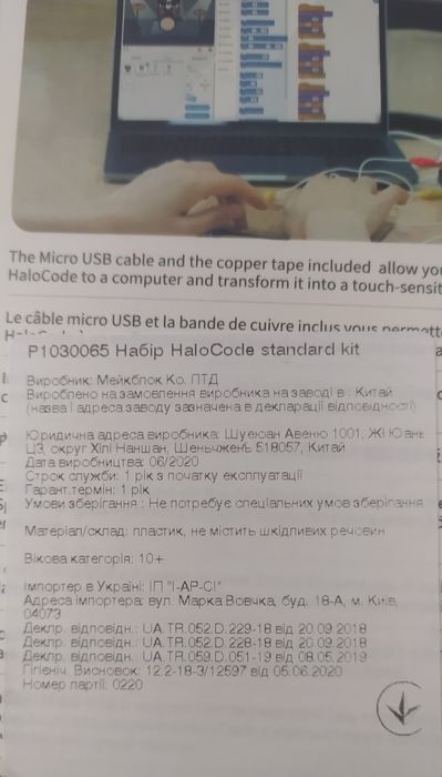 Продам Makeblock