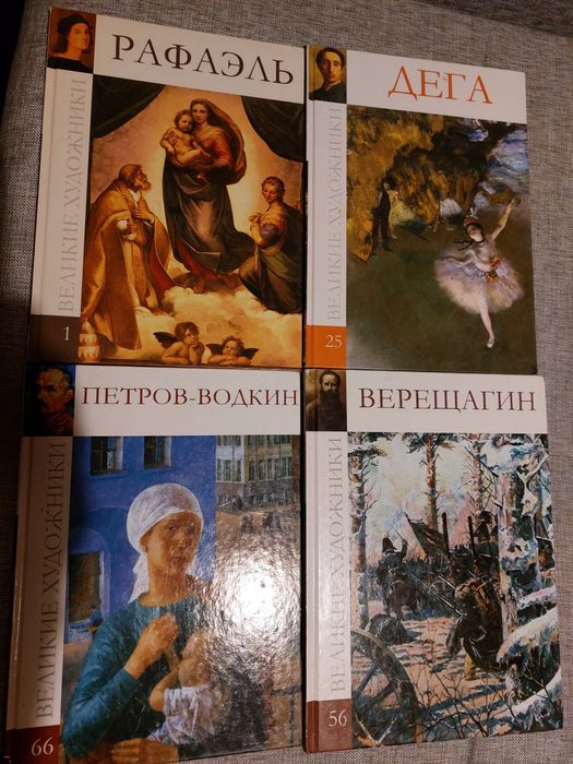 Великие Художники 9 книг.