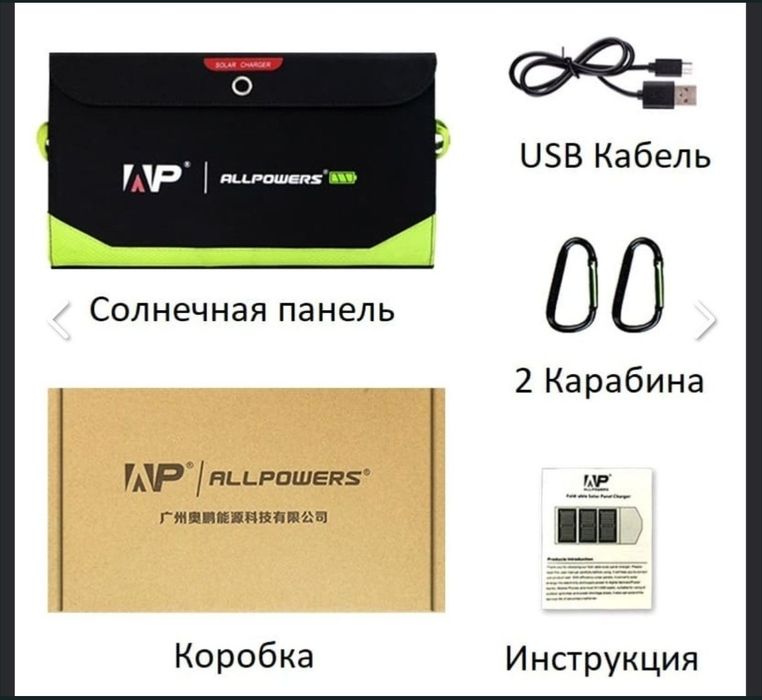 Allpowers 21 Вт Солнечная панель с аккумулятором сонячна панель для телефона