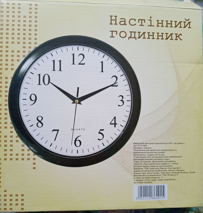 Часы настенные,классические.