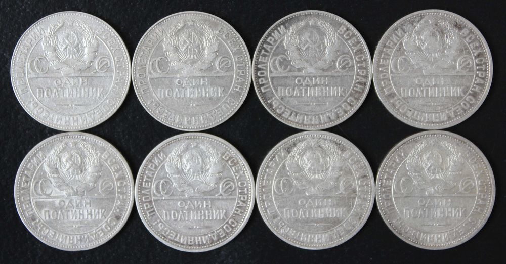 монета 50 копеек 1921,1922,1924,1925,1926,1927,серебро