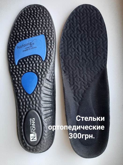 Стельки  ортопедические