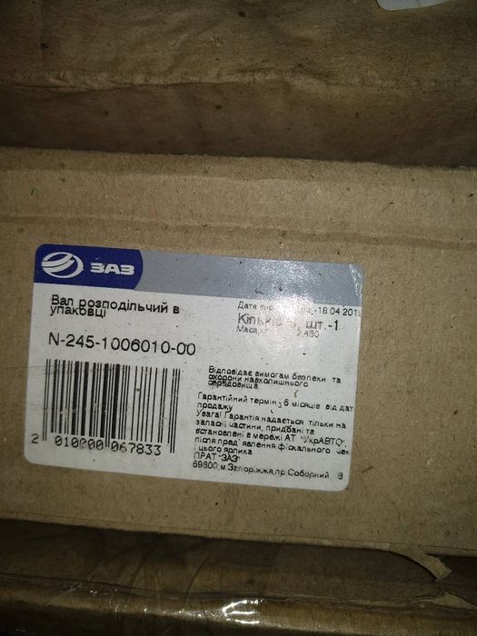 Распредвал маслонасос шестерни ГРМ Таврия Сенс  Ланос 1.4 (МеМЗ 317)