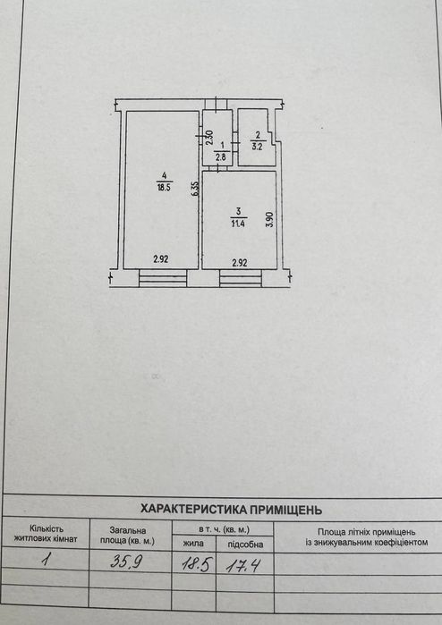 Продаж 1 кімнатної  квартири з гаражем.