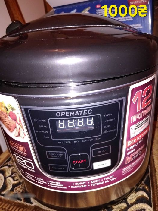 Мультиварка електрична,