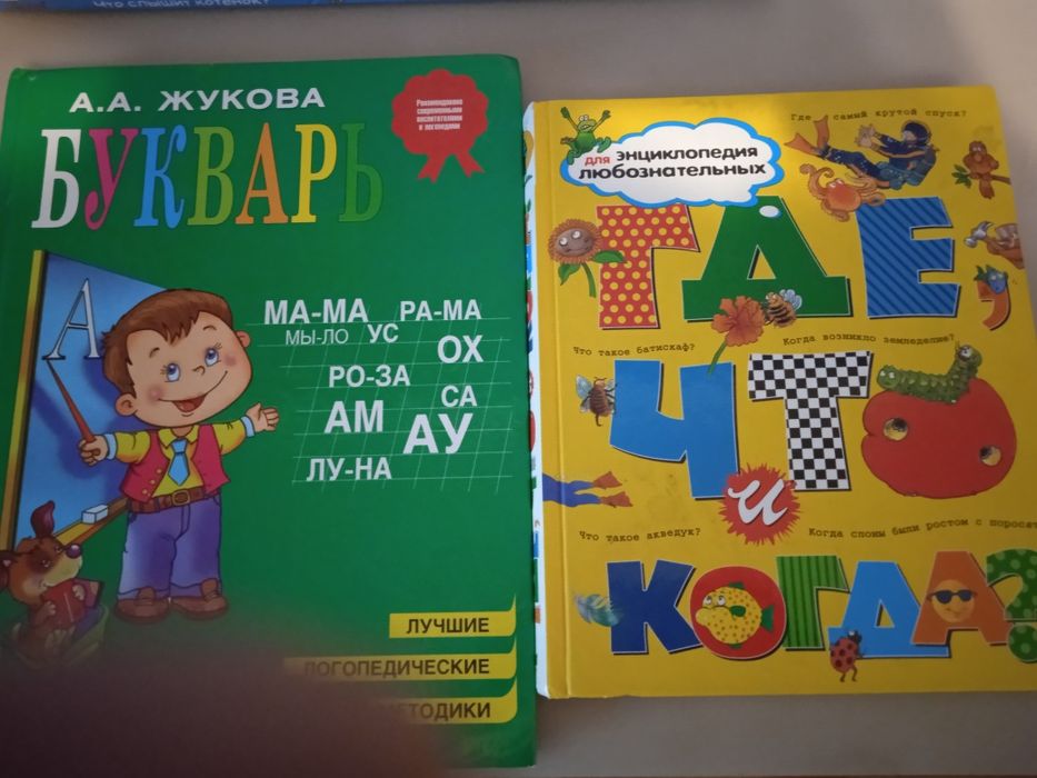 Продам дитячі книжки