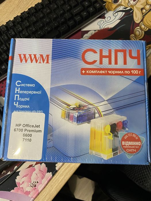 комплект СНПЧ для принтера WWM СНПЧ для HP OfficeJet 6600/6700/7110