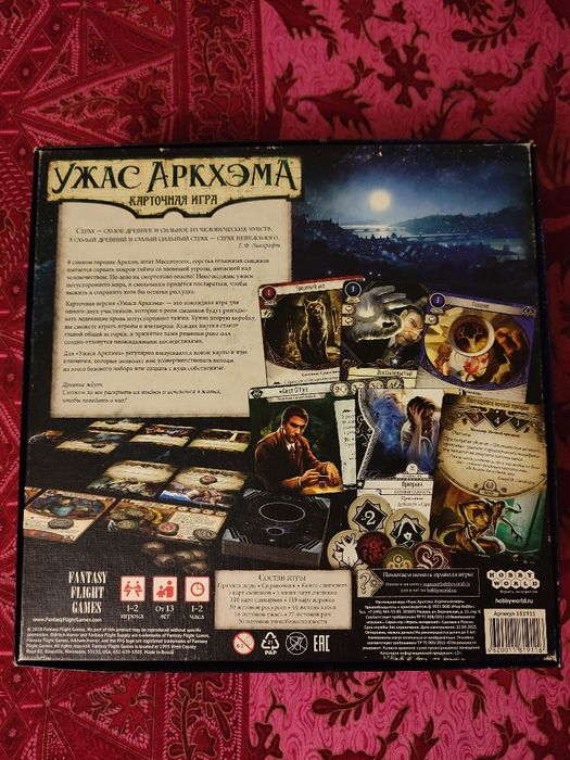 Настільна гра "Ужас аркхема"