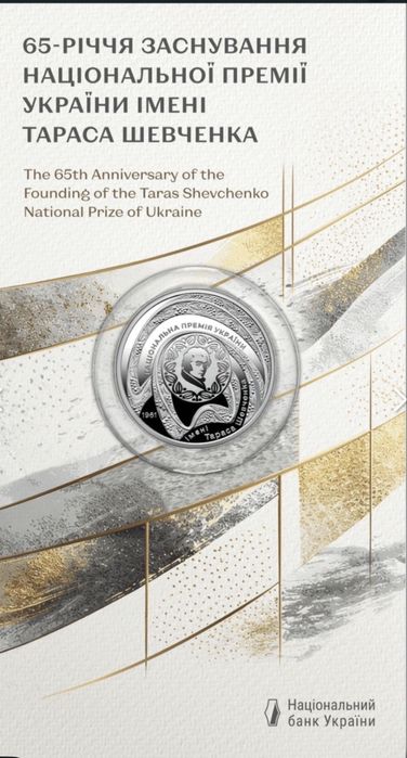 Обмін монет України