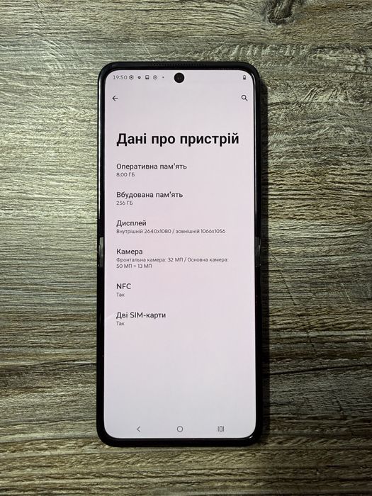 Motorola razr 60 8/256гб