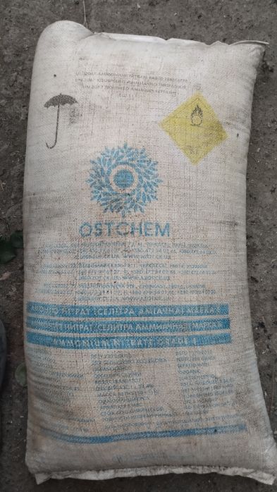 Силітра недорого.