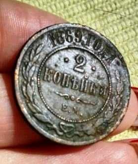 Медная монета 2 копейки 1869 года ЕМ Александра II
