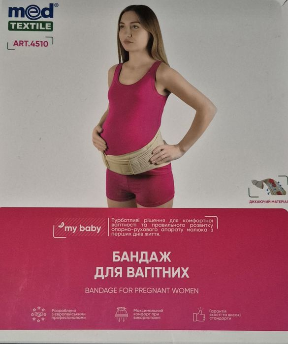 Бандаж Medtextile My Baby для вагітних