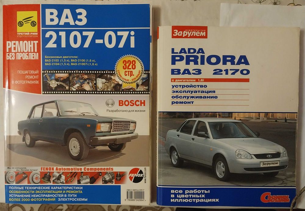 Книжки по ремонту авто