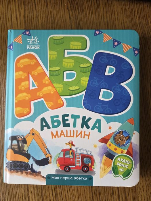 Дитячі книги для дітей дошкільного та шкільного віку