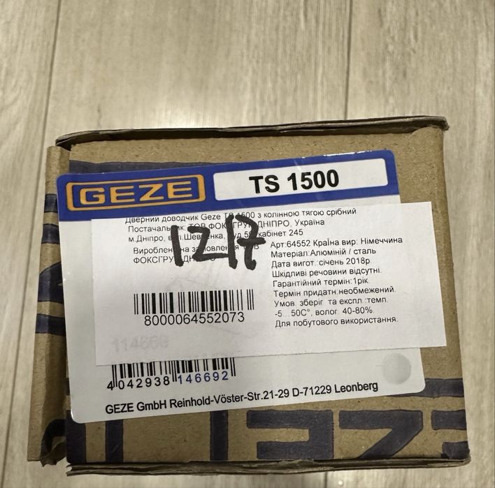 Доводчик  Geze TS 1500