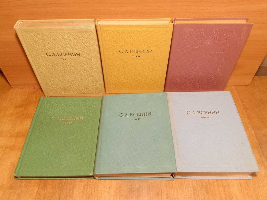 Есенин. Полное собрание сочинений в 6 томах. Ум формат