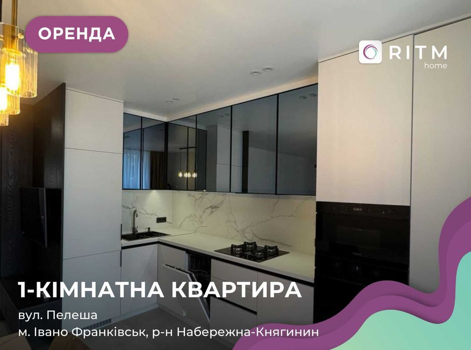Здається в оренду квартира з меблями і технікою в ЖК Фемелі Плаза