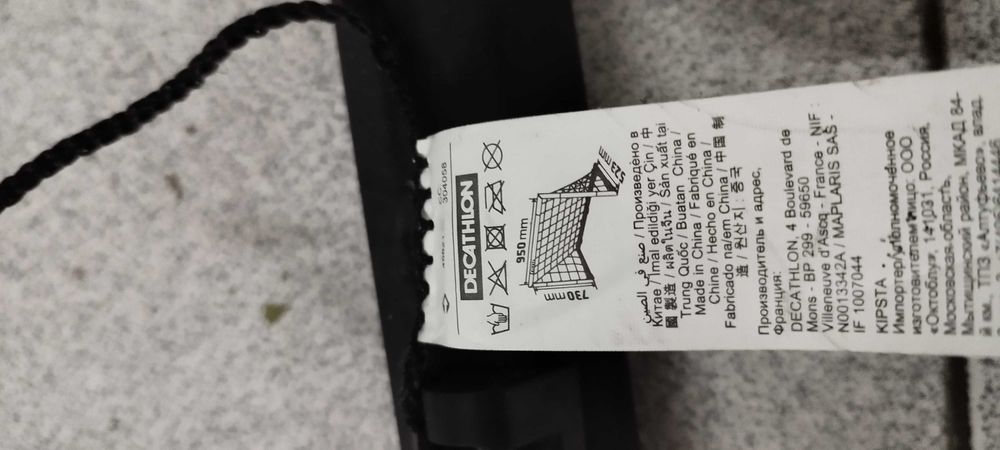 Baliza kipsta 100x70