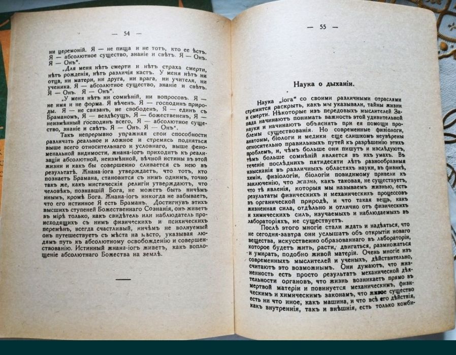 Йога как путь к самосовершенствованию