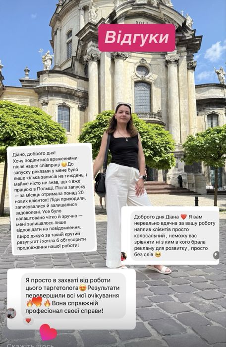 SEO + Таргетолог