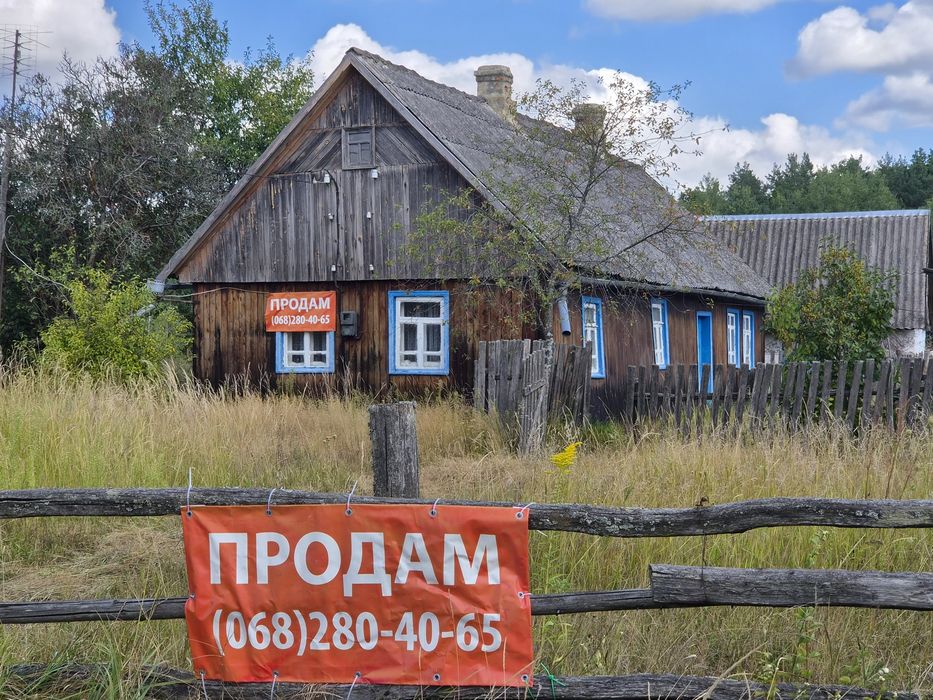 Продаємо,дешево! Окремий будинок,с.Болярка(20км від Житомира