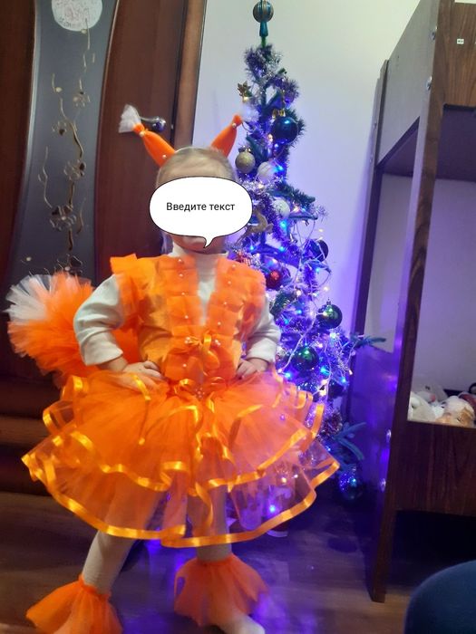 Костюм Лисички Білочки