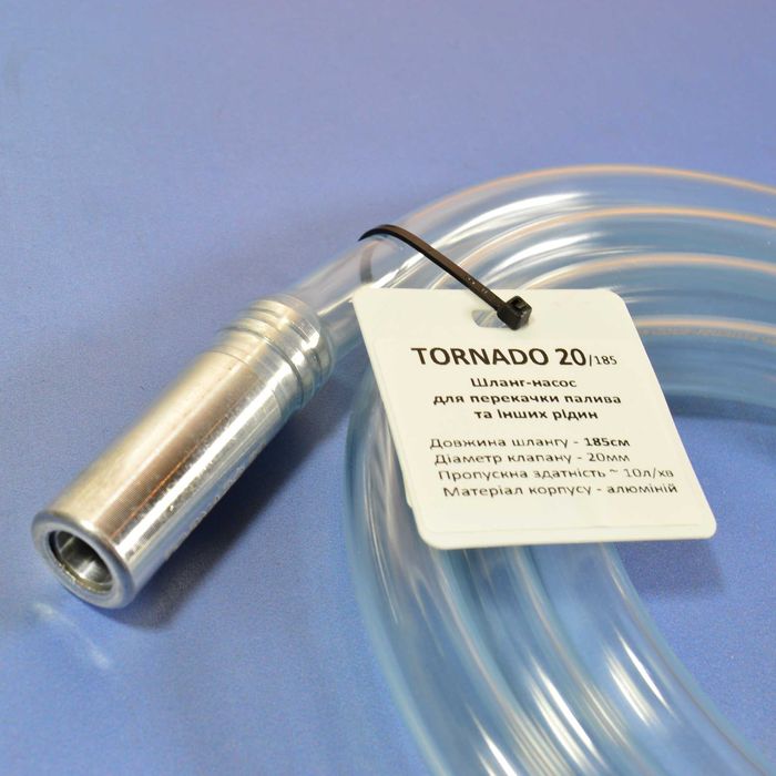 Шланг для перекачки палива / переливання рідин 1,85 м