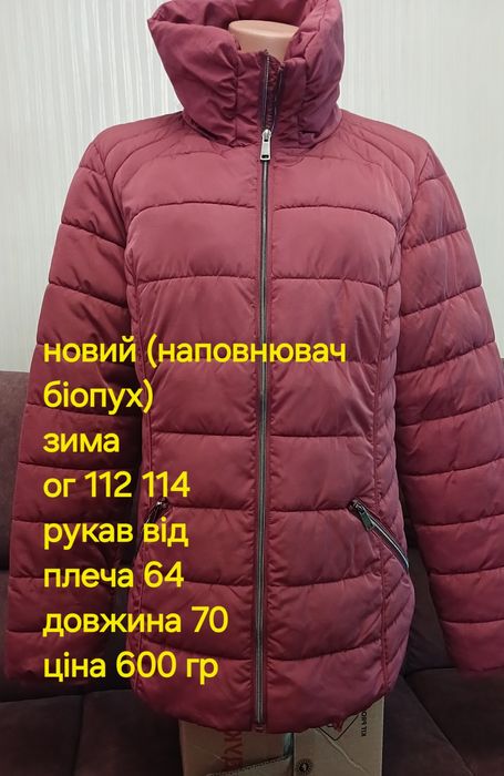 Натуральна дублянка