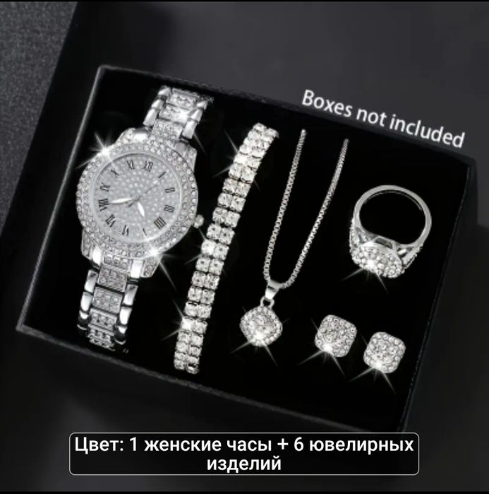 Часы. Стразы. Комплект. Новый