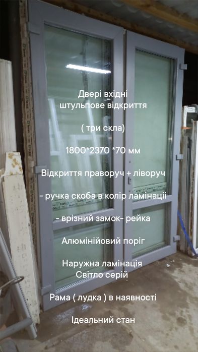 Двері / двери  входные 1000*2200 мм , открытие  влево