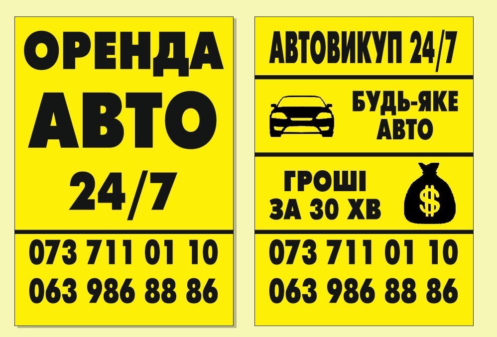 Автомобіль Mercedes Benz Vito 638 пасажир 8+1
